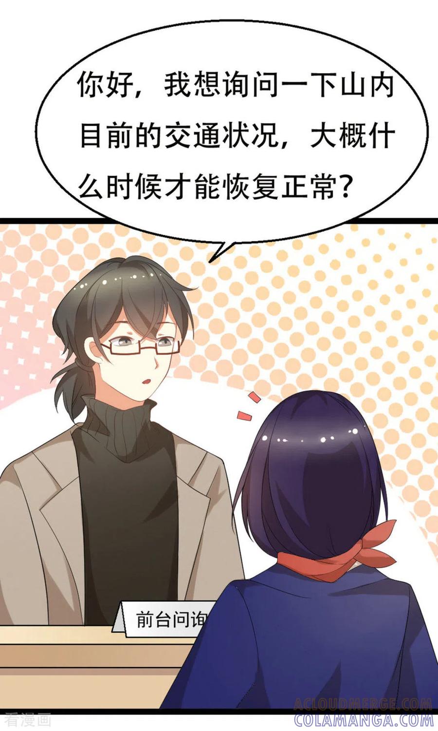 《摄影师和小助理》第6话 第3页