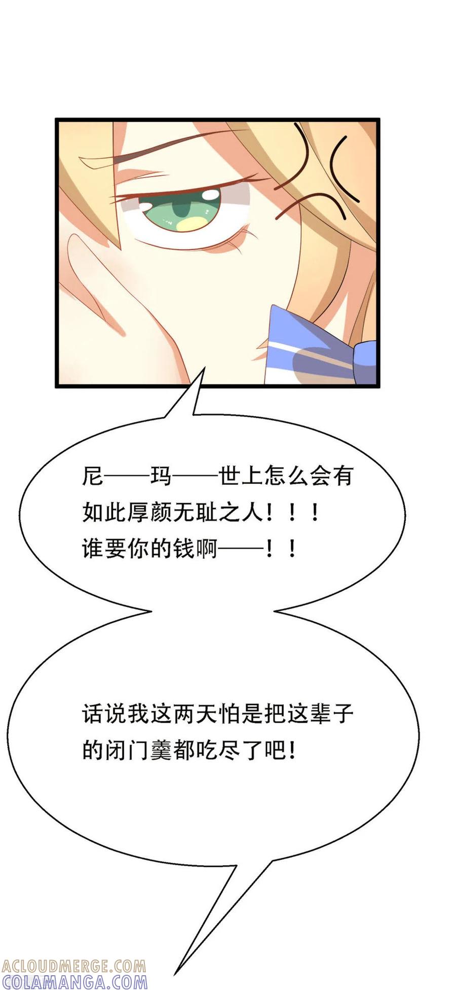 《摄影师和小助理》第7话 第21页