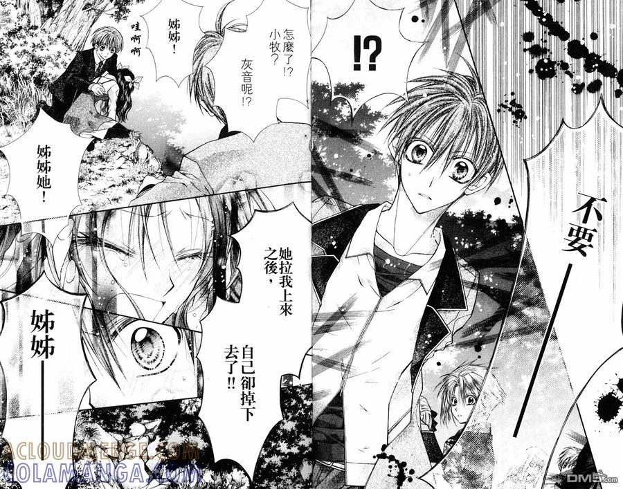 绅士同盟 第7卷 第49页