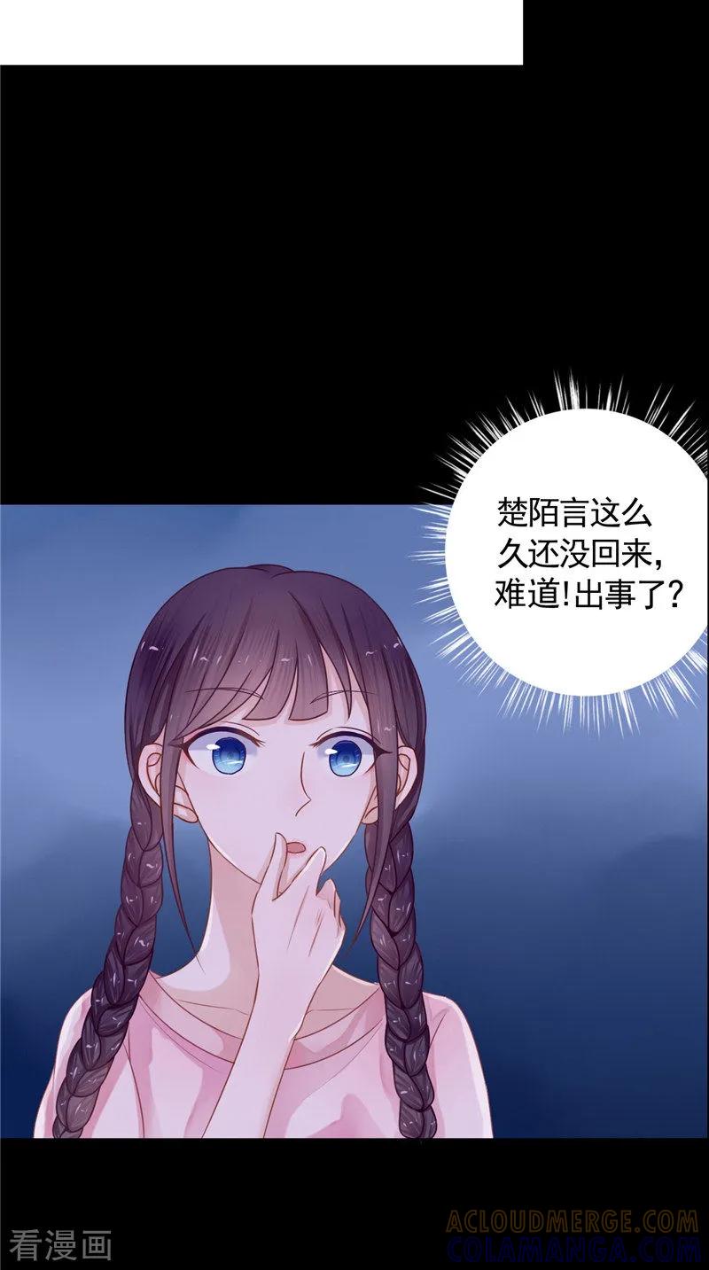 《我的夫君是冥王》第7话 连接点 第13页