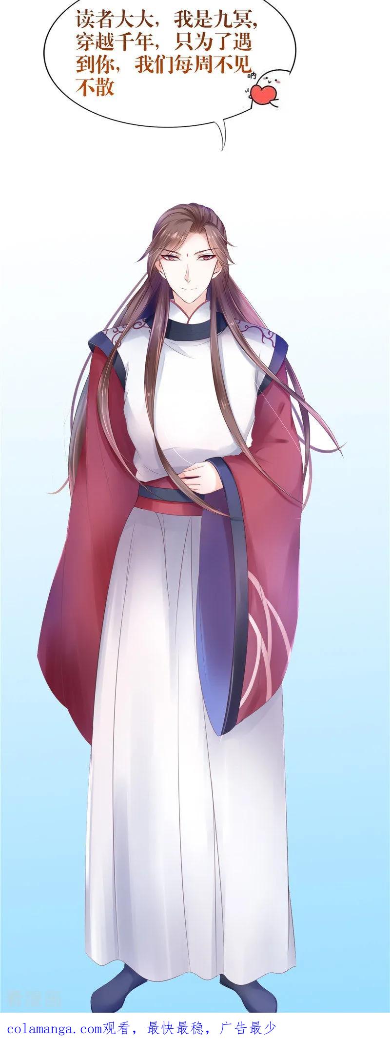 《我的夫君是冥王》第7话 连接点 第32页