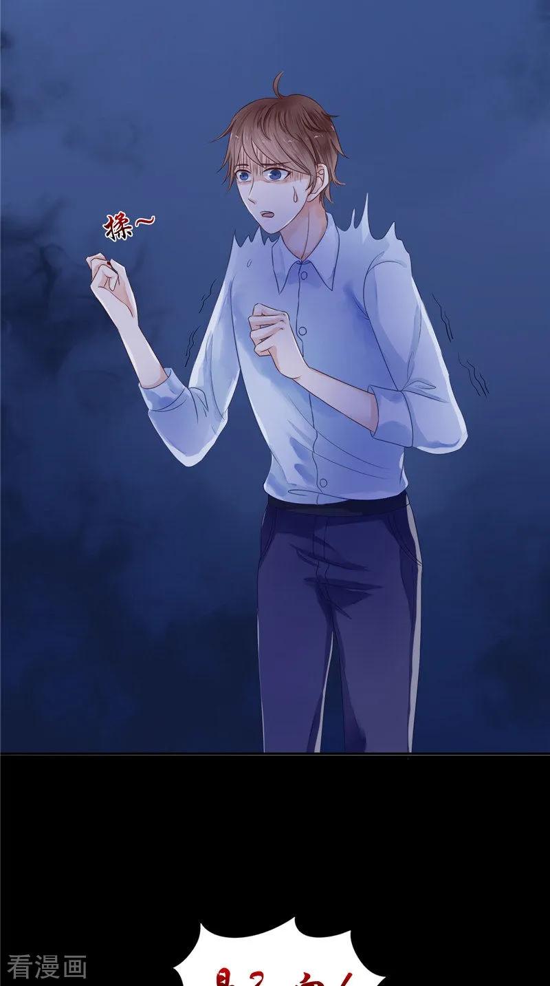 《我的夫君是冥王》第7话 连接点 第4页