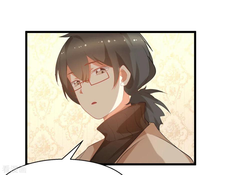 《摄影师和小助理》第7话 第16页