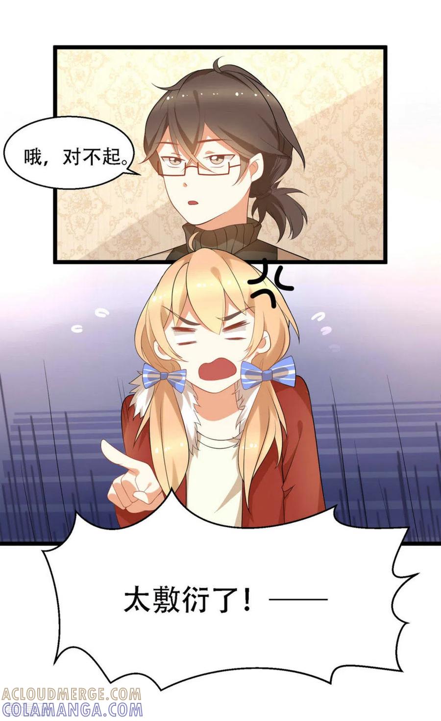 《摄影师和小助理》第7话 第3页