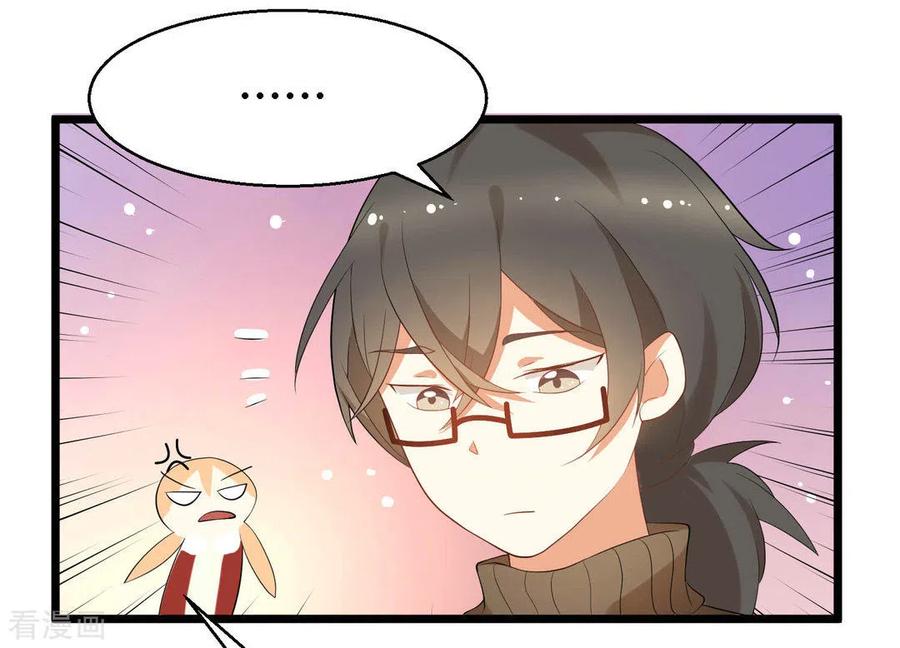 《摄影师和小助理》第7话 第6页
