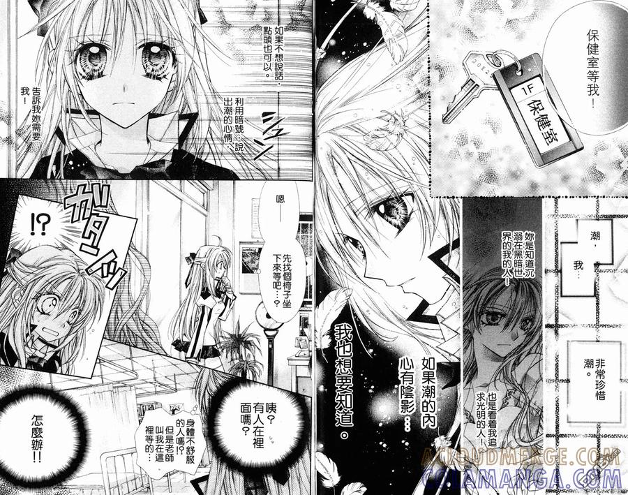 绅士同盟 第7卷 第64页