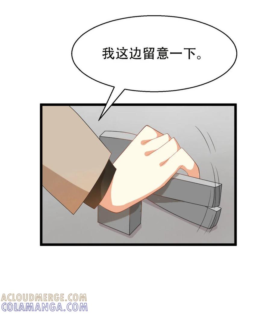 《摄影师和小助理》第7话 第29页