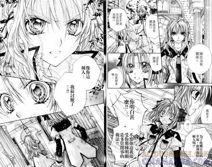 绅士同盟 第7卷 第61页