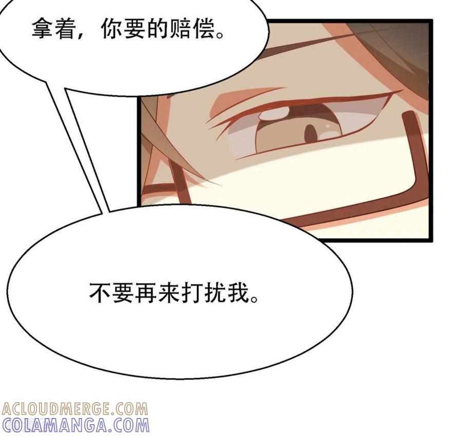 《摄影师和小助理》第7话 第17页