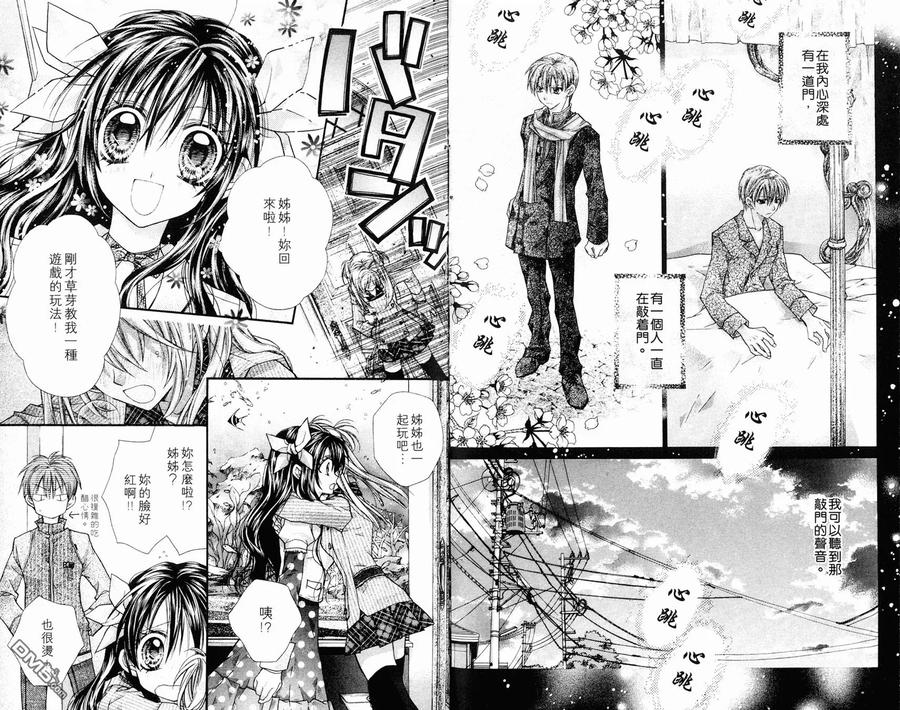绅士同盟 第7卷 第17页