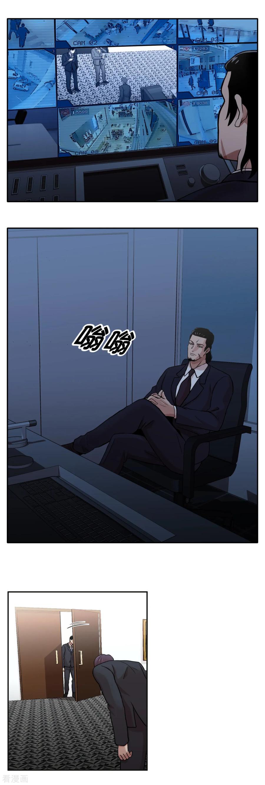《第三只眼》第7话 消失的患者们 第6页