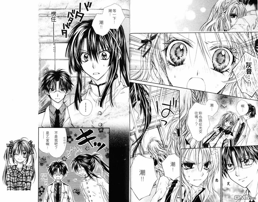绅士同盟 第7卷 第66页