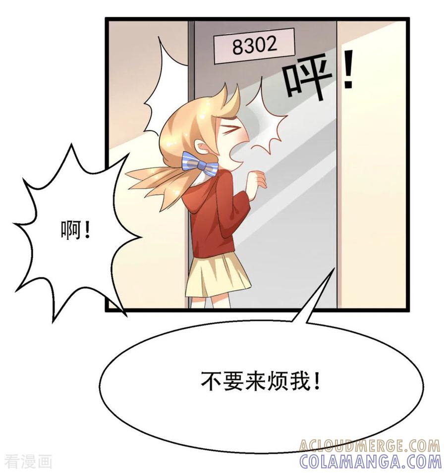 《摄影师和小助理》第7话 第19页