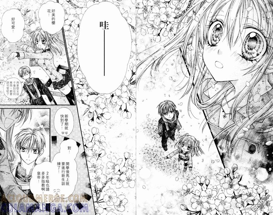 绅士同盟 第7卷 第13页