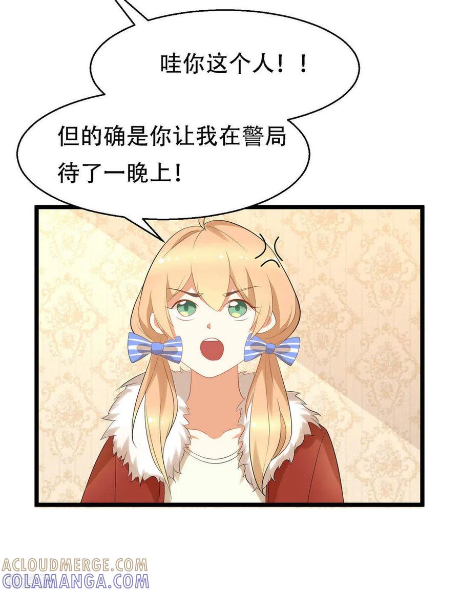 《摄影师和小助理》第7话 第7页