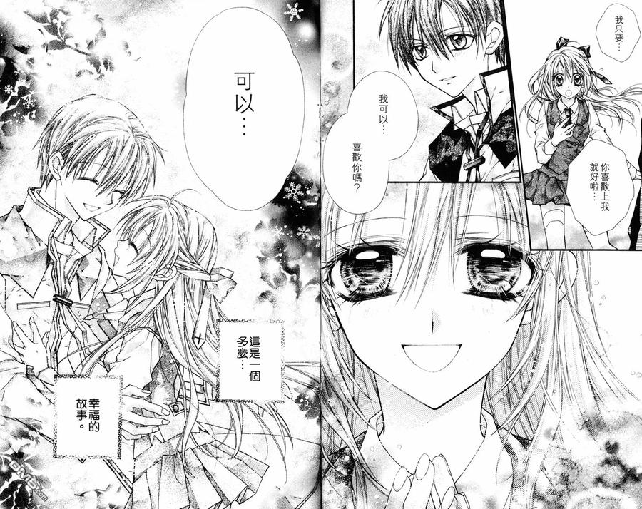 绅士同盟 第7卷 第32页