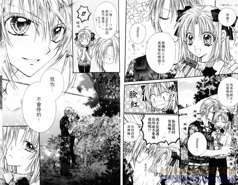 绅士同盟 第7卷 第43页