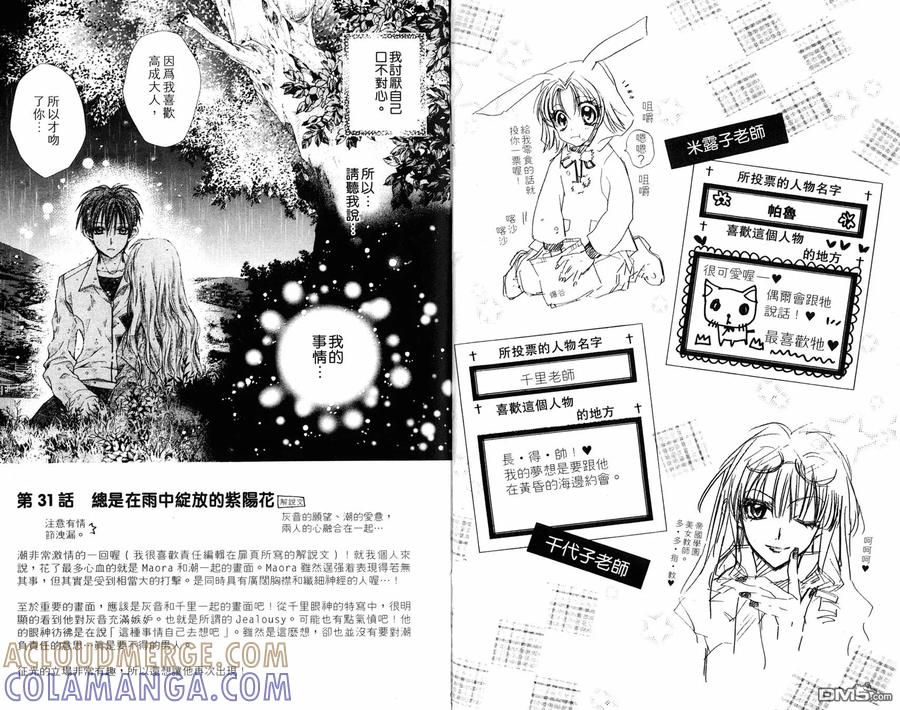 绅士同盟 第7卷 第55页