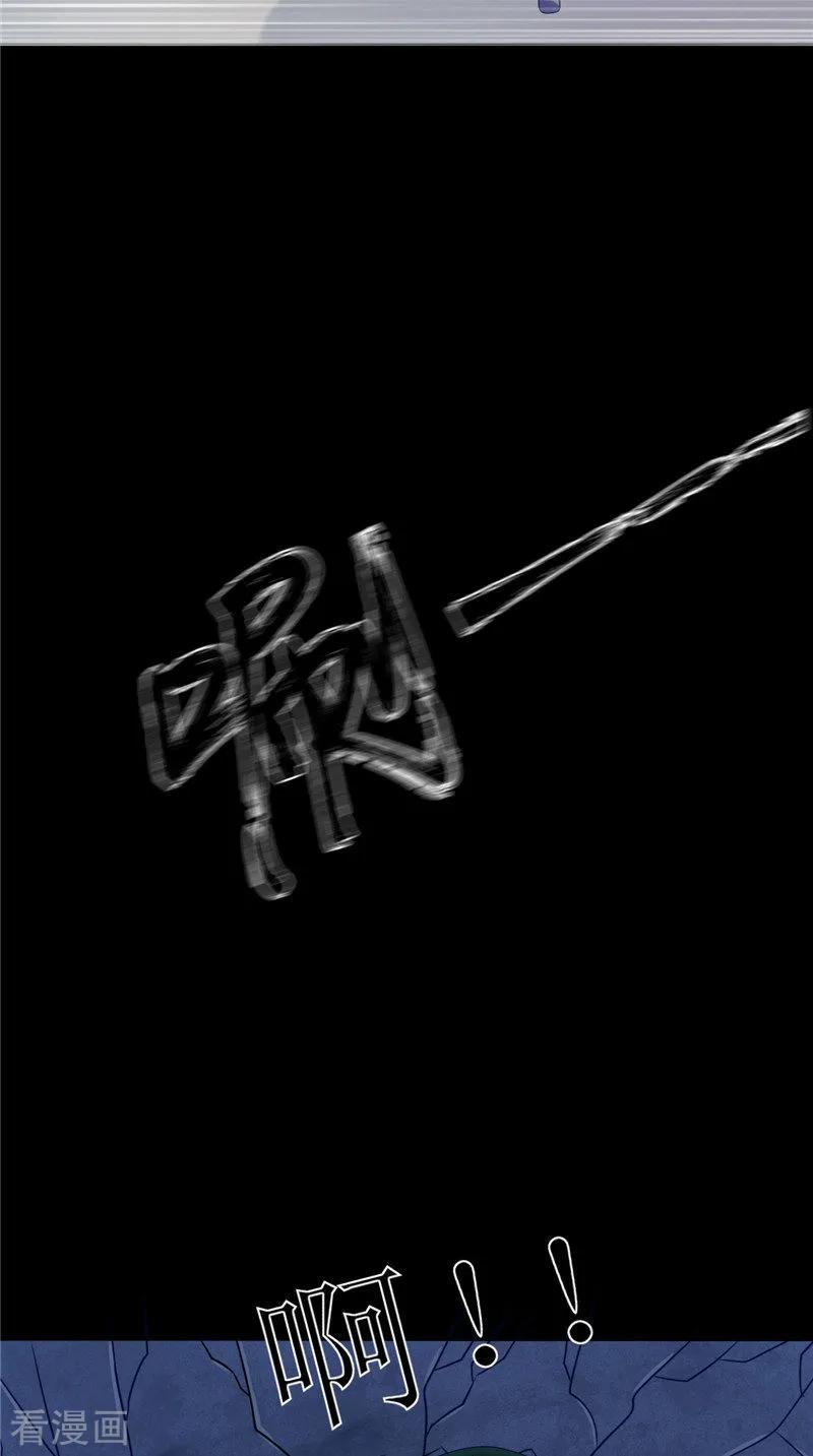 《我的夫君是冥王》第7话 连接点 第18页