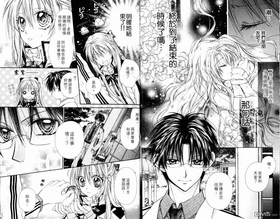 绅士同盟 第7卷 第63页