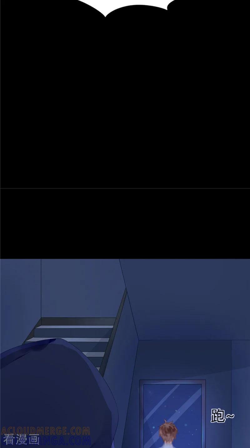 《我的夫君是冥王》第7话 连接点 第7页