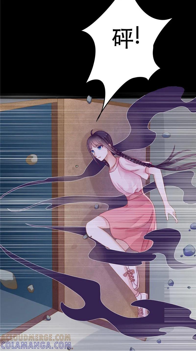 《我的夫君是冥王》第7话 连接点 第17页