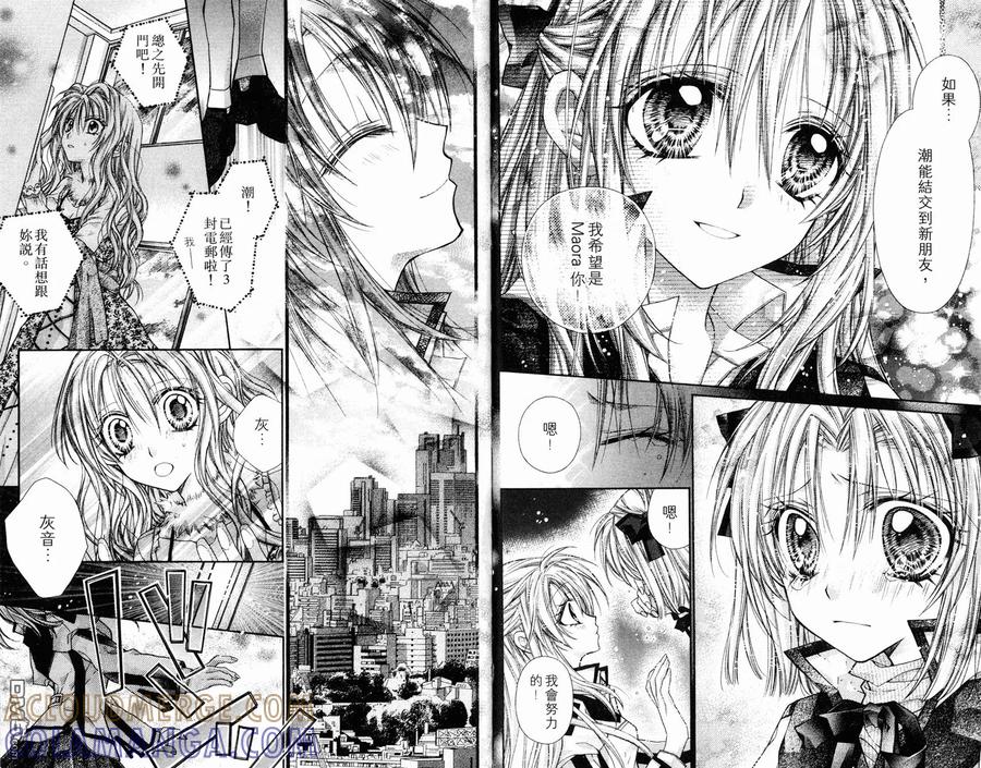 绅士同盟 第7卷 第85页