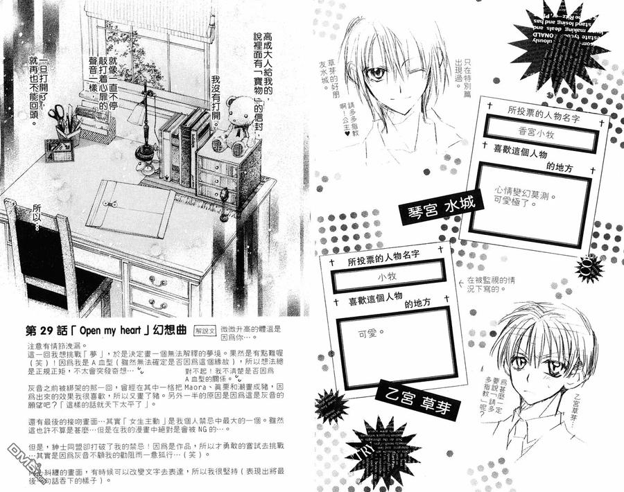 绅士同盟 第7卷 第21页