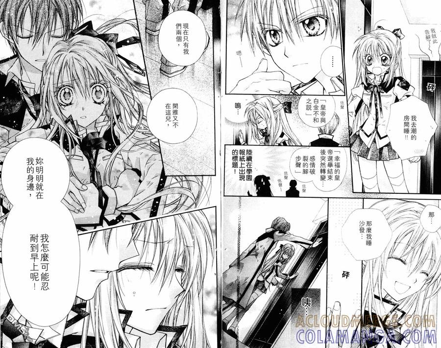 绅士同盟 第7卷 第25页