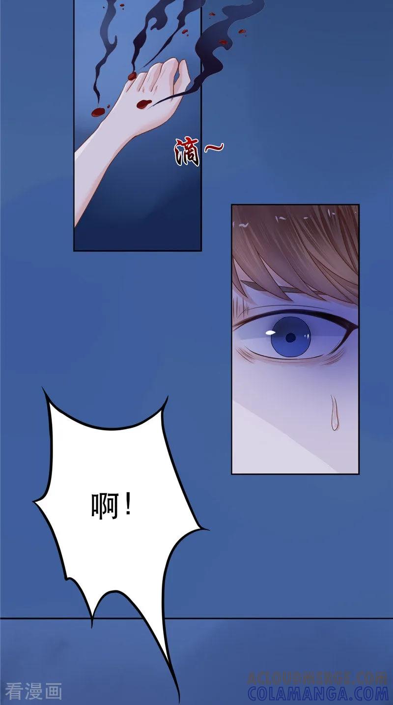《我的夫君是冥王》第7话 连接点 第3页