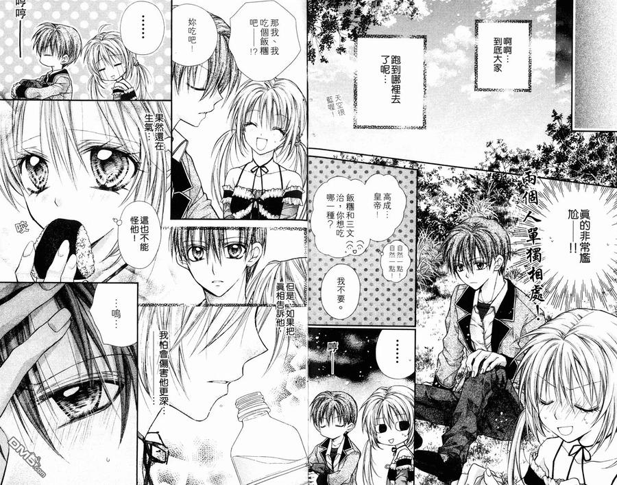 绅士同盟 第7卷 第47页