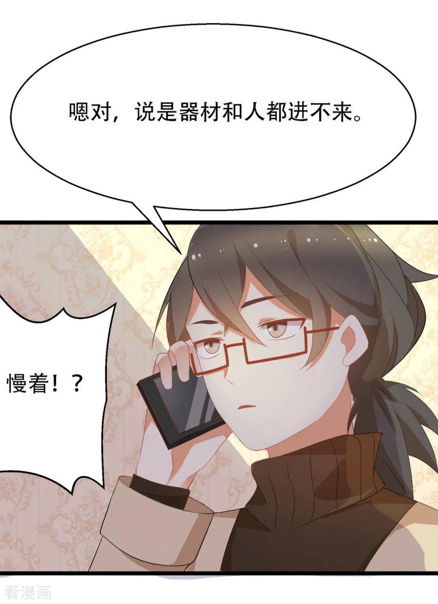 《摄影师和小助理》第7话 第12页