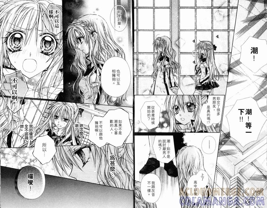 绅士同盟 第7卷 第67页