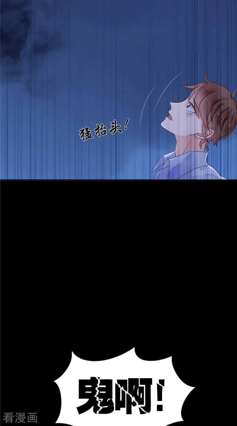 《我的夫君是冥王》第7话 连接点 第6页