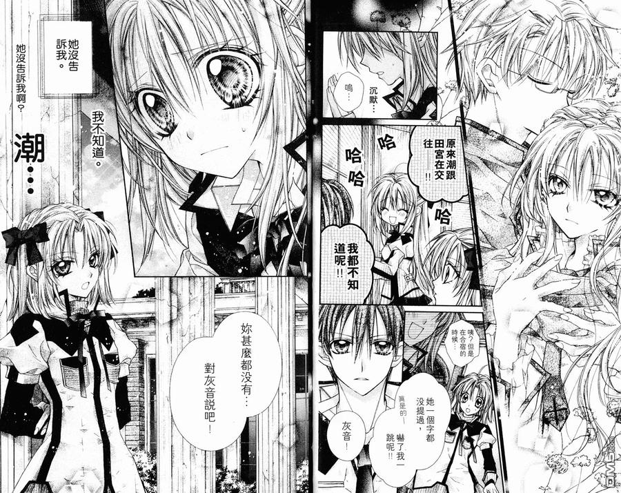 绅士同盟 第7卷 第60页