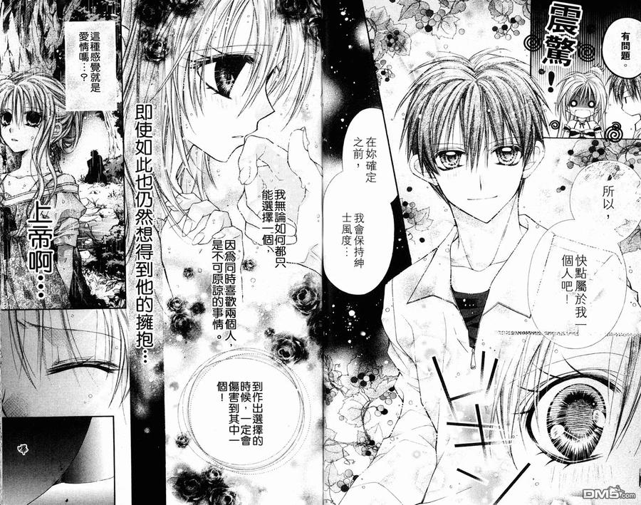 绅士同盟 第7卷 第57页