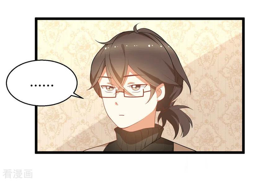 《摄影师和小助理》第7话 第2页