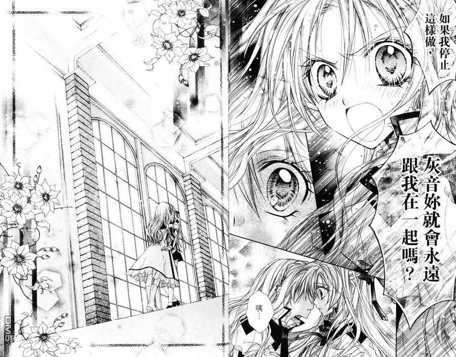 绅士同盟 第7卷 第68页