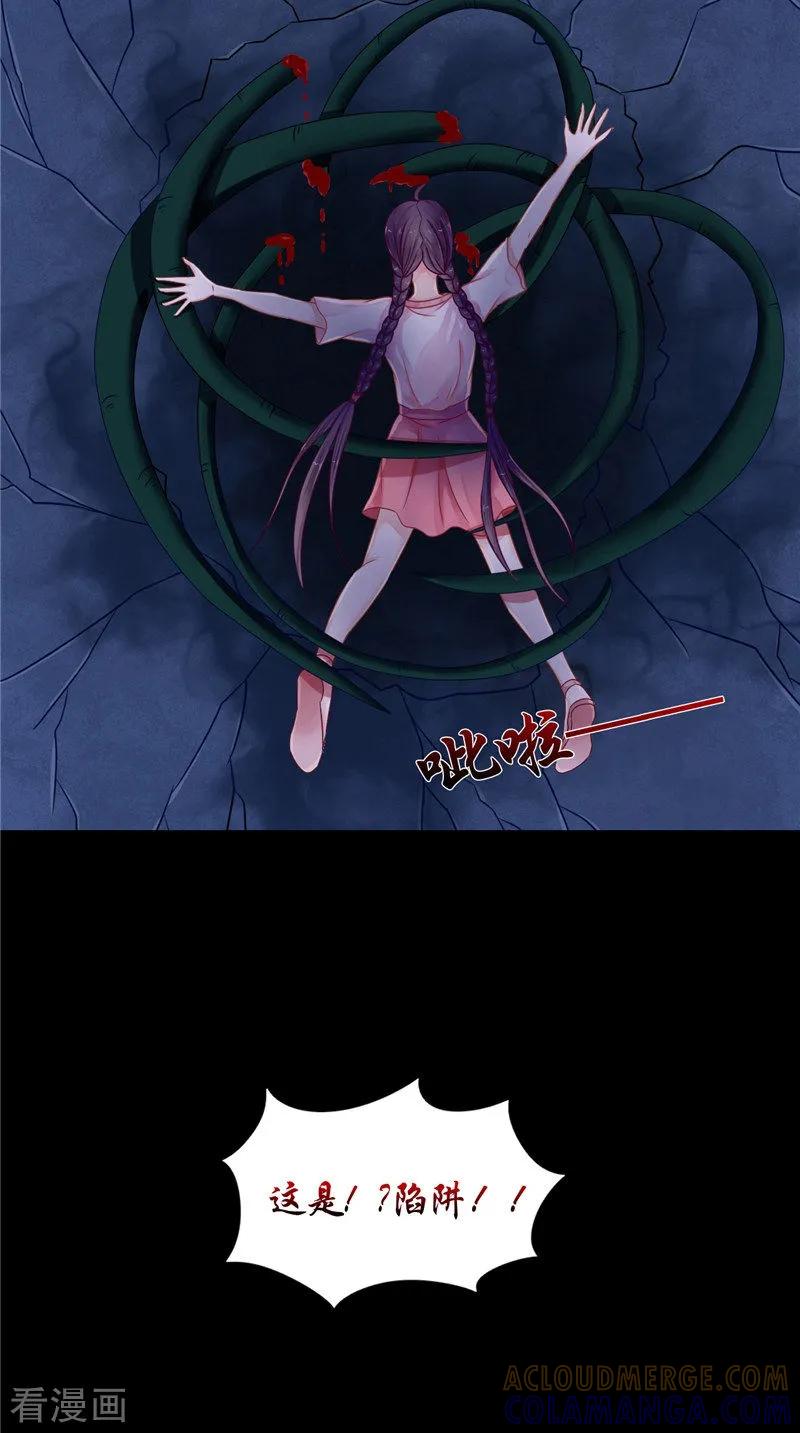 《我的夫君是冥王》第7话 连接点 第19页