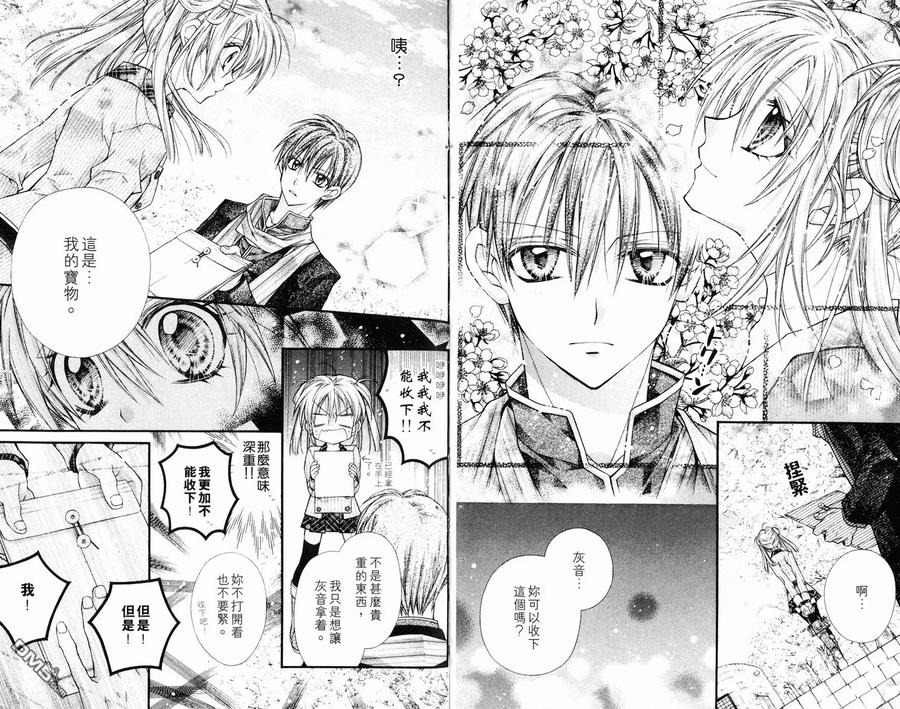 绅士同盟 第7卷 第14页