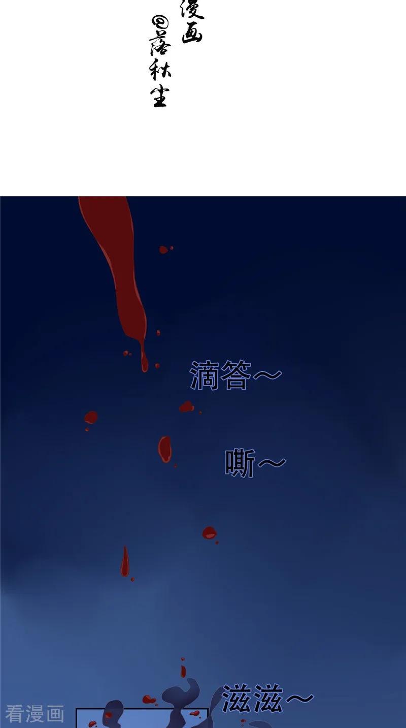 《我的夫君是冥王》第7话 连接点 第2页