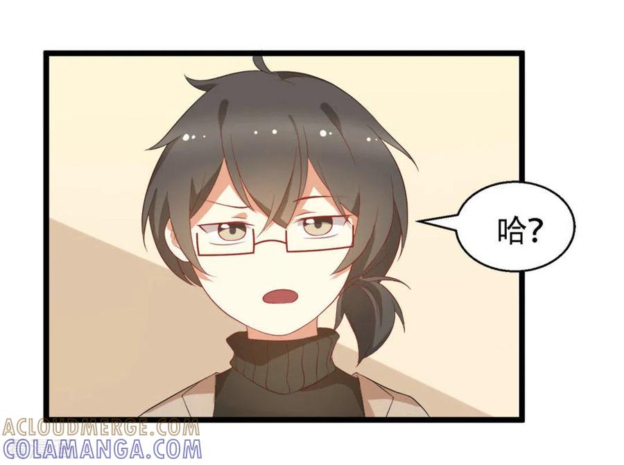 《摄影师和小助理》第8话 第17页