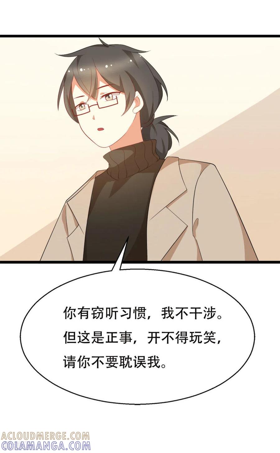 《摄影师和小助理》第8话 第7页