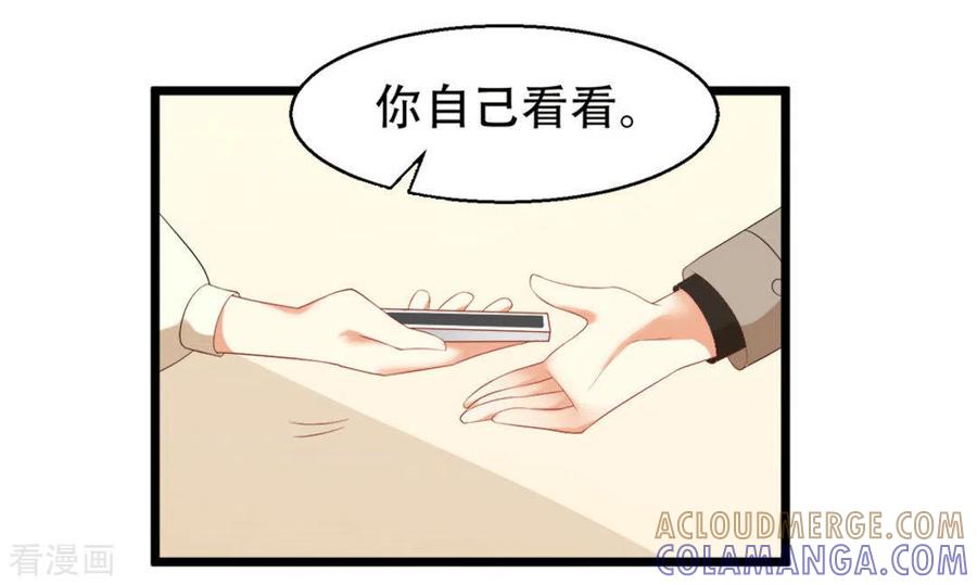 《摄影师和小助理》第8话 第25页
