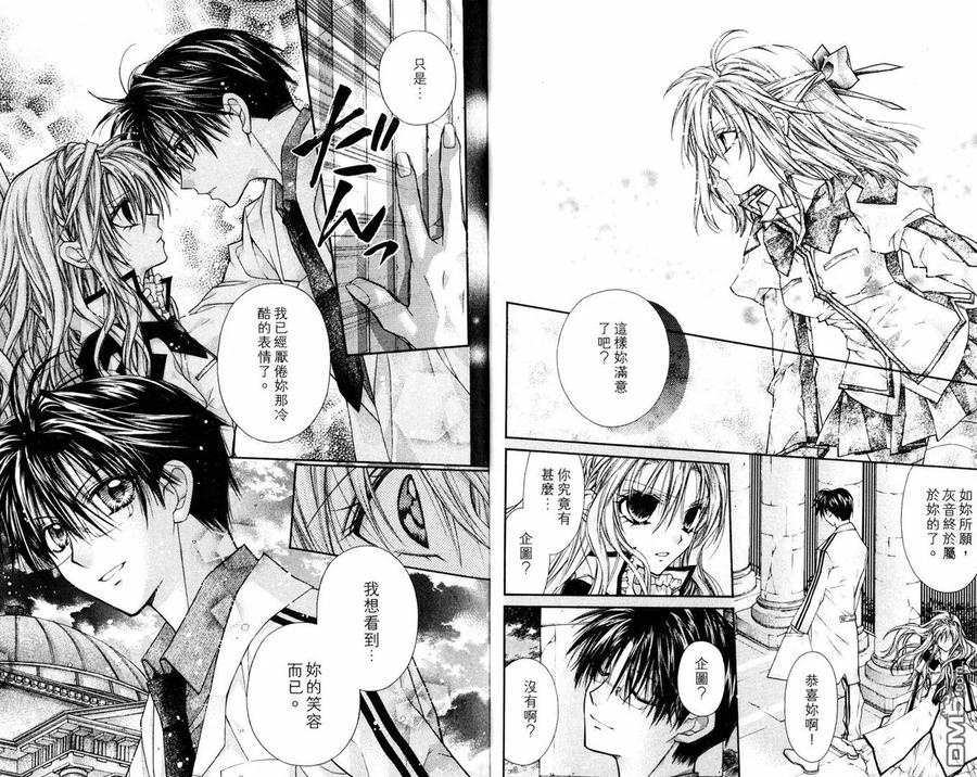 绅士同盟 第8卷 第9页