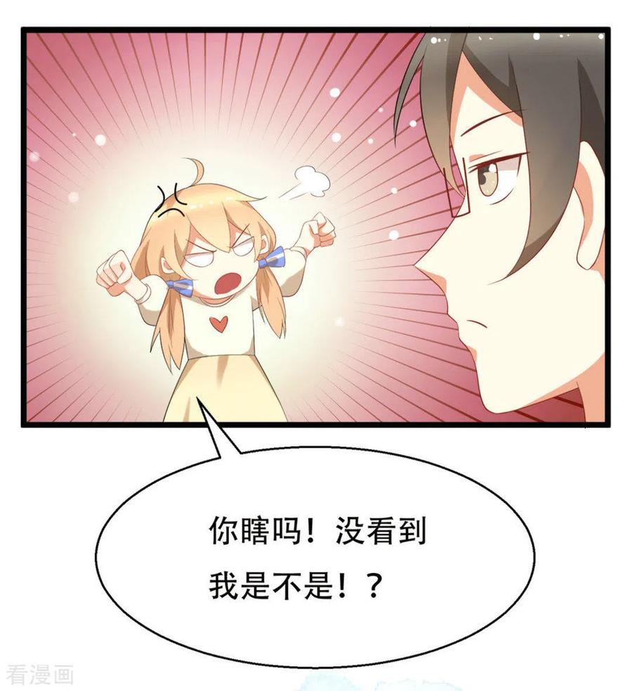 《摄影师和小助理》第8话 第2页