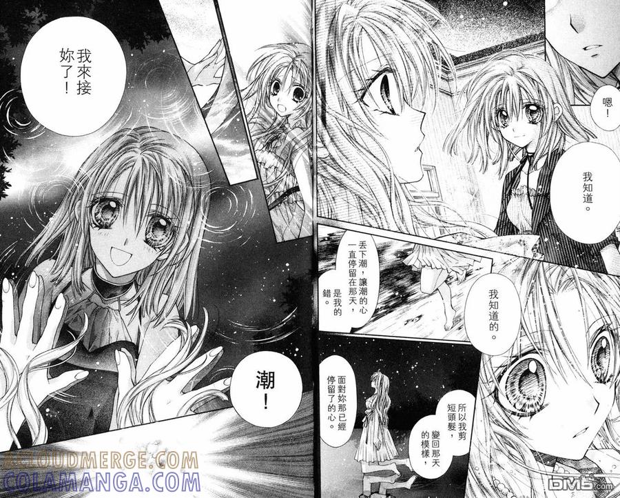 绅士同盟 第8卷 第19页