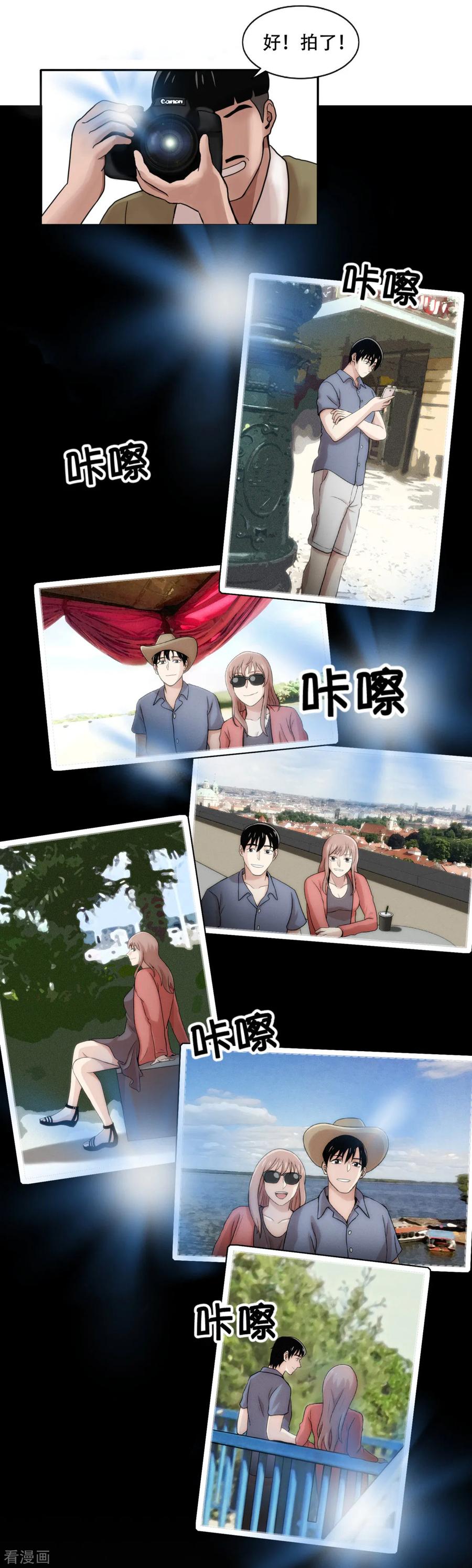 《第三只眼》第8话 恐怖的蜜月旅行 第14页
