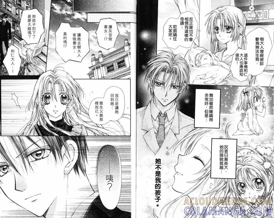绅士同盟 第8卷 第58页