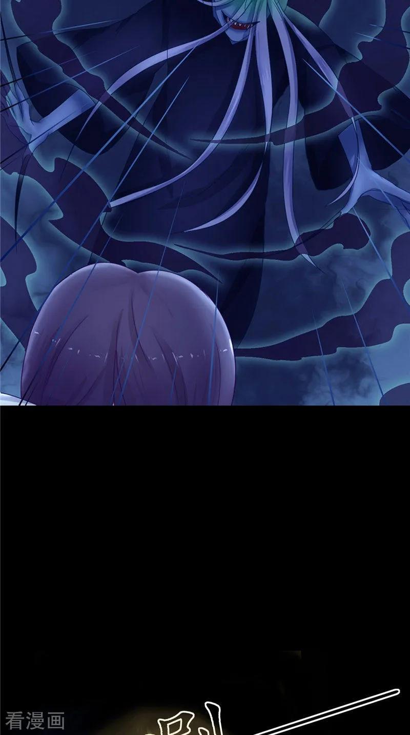 《我的夫君是冥王》第8话 和简家有关系 第14页